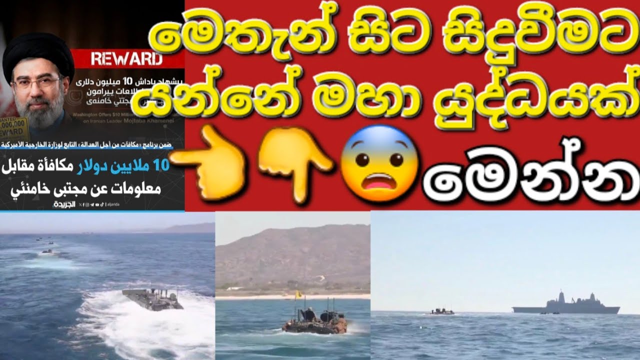 🇰🇼☝️😳මෙතැන් සිට සිදුවීමට යන්නේ මහා යුද්ධයක්✈️ #sarfanbavlog #kuwaitsinhalanews #srilankabreakingnews