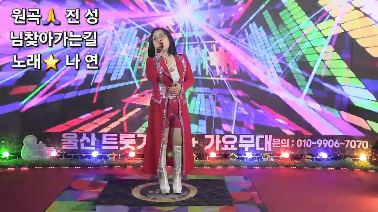 커버⭐️님찾아가는길(진성)