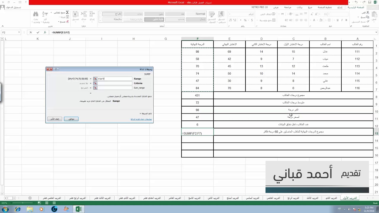 الجزء الأول / الفصل الثالث / المحاضرة الثانية