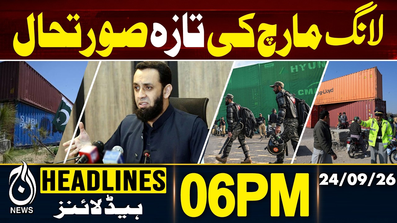 Long March | PTI March | Islamabad Protest | Latest Situation | Pakistan Politics | 06PM HEADLINE
