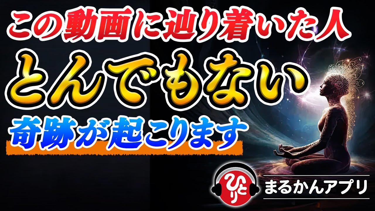 【斎藤一人】表示された今がチャンス！どんな激動の時代でも良いことだけを呼び寄せる方法があるんです