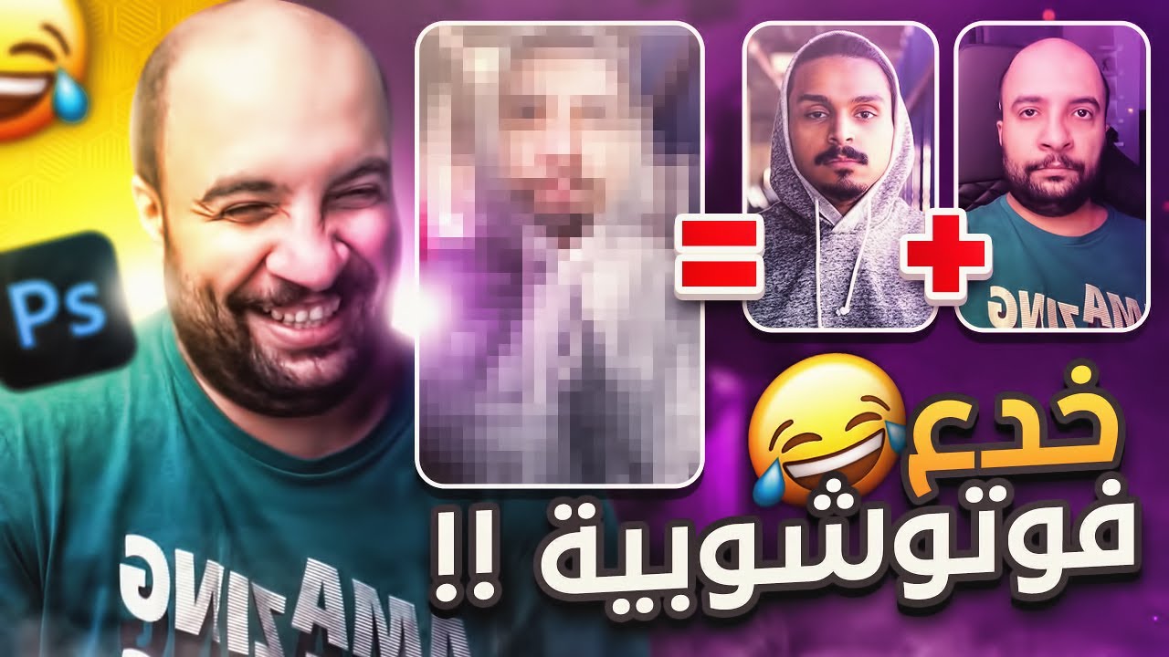 خدع فوتوشوبية 🔥 .. !! صرت معضل و شعري طويل 😂 !!