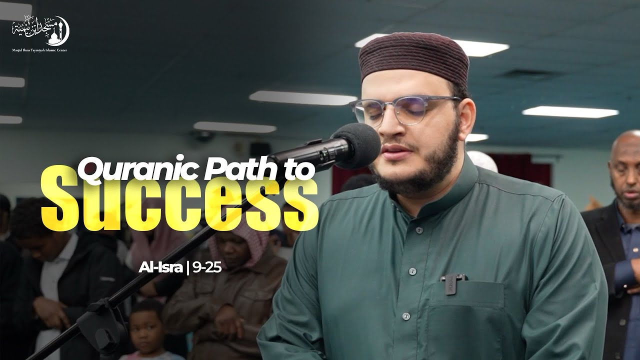 Parental Duty and Kindness | Al-Isra 9-25 | Qari Omar Hassan Saleh | Masjid Ibnu Taymiyah