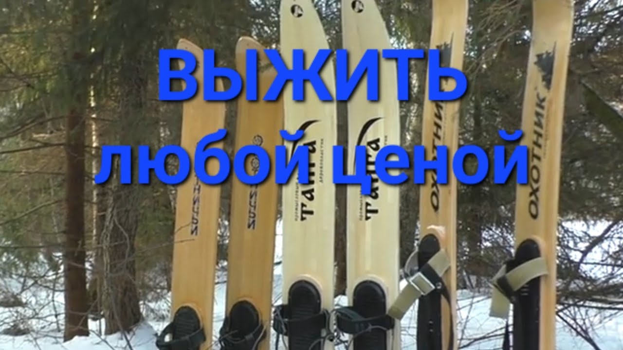 Инструкция по выживанию в зимнем лесу. Три дня и две ночи. (пародия)
