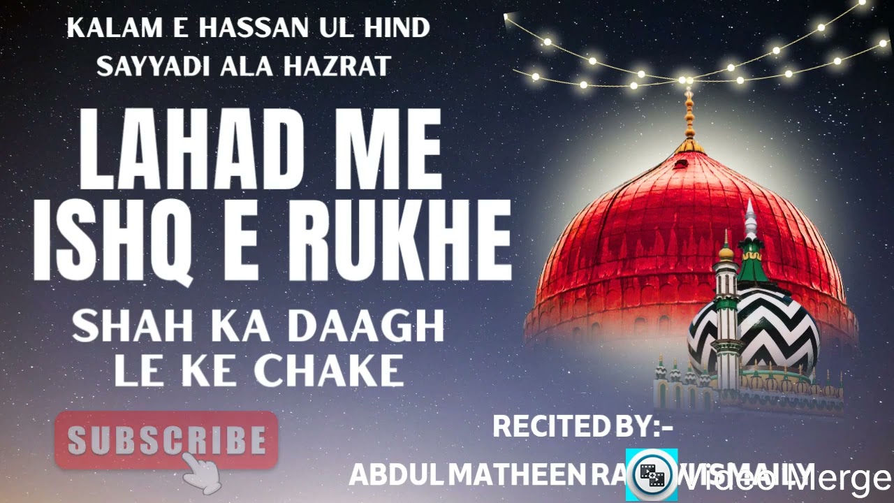 LAHAD ME ISHQ E RUKH E SHAH KA DAAGH LEKE CHALE - KALAM E RAZA 