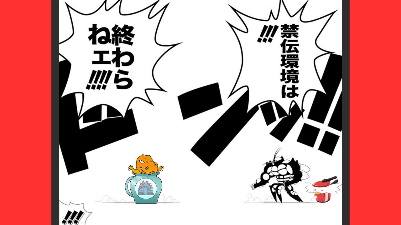 【悲報】先輩とのコラボ動画でぽへチャンネル、やらかしてしまう【ポケモン剣盾】【ゆっくり実況】