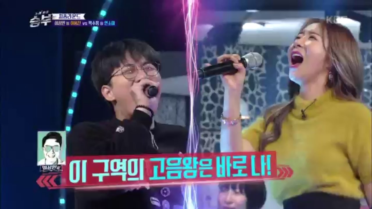 노래 싸움 승부 - 이용진vs안소미 무아지경 마지막 무대 ‘여행을 떠나요‘.20161209