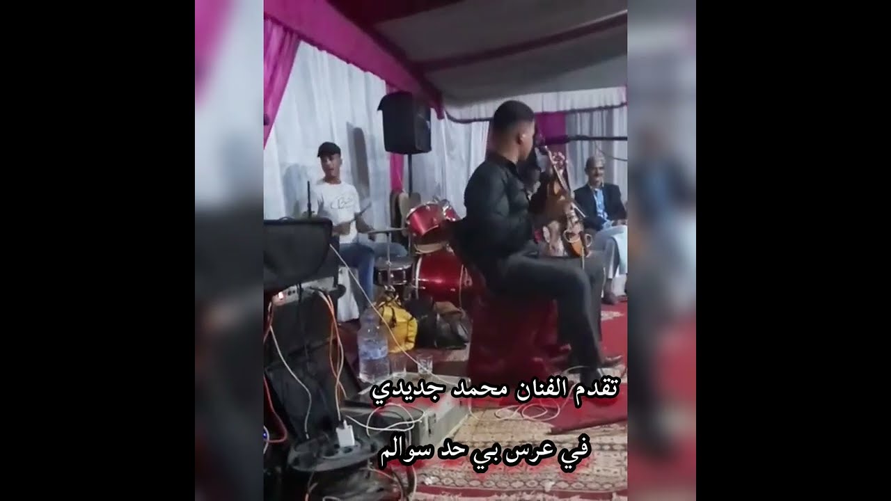 محمد الجديدي(طالعة لمرشي حبا حبا ) 2023 tal3a Lmarchi
