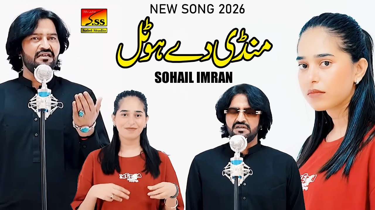 Mandi Day Hotel _ Sohail Imran _ TikTok Viral Song _ New Punjabi Tappay 2026