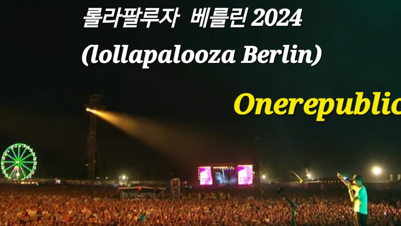 [음악축제] Full Fancam of Onerepublic Live in Lollapalooza Berlin 7.9.2024