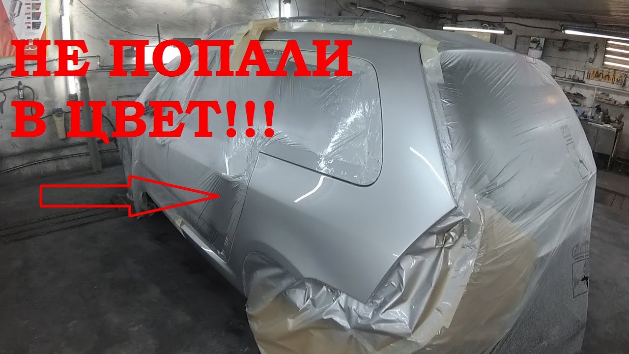 Всё так хорошо начиналось. НЕ ПОПАЛИ В ЦВЕТ! Подготовка и покраска серебром в гараже Peugeot 307