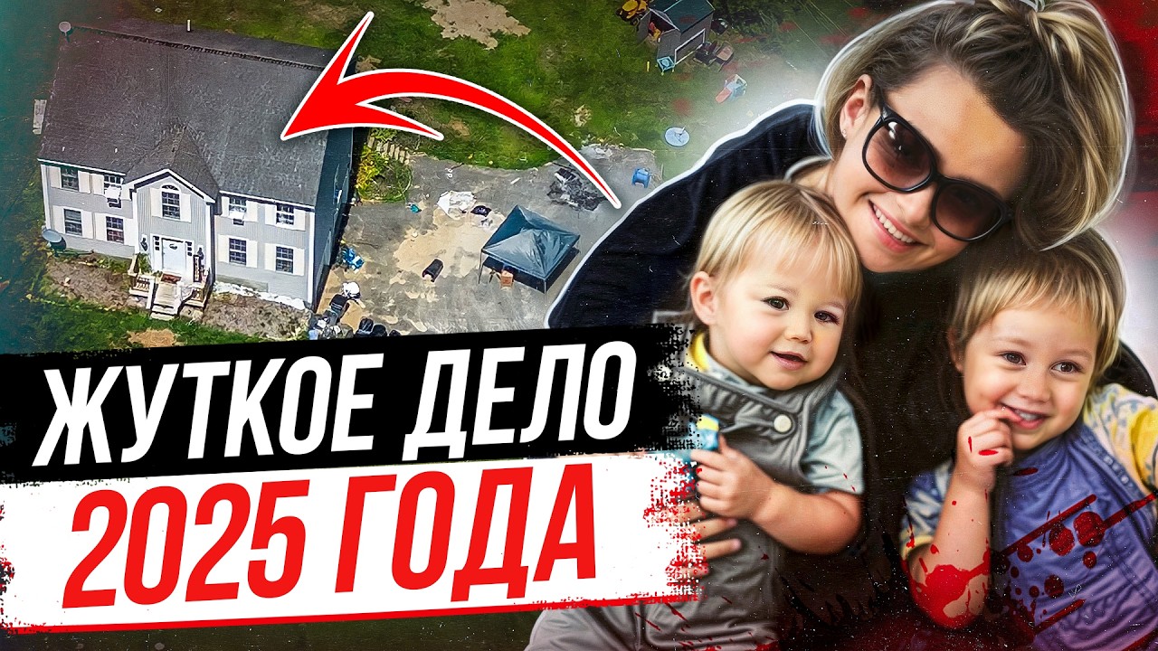 За этим делом следила вся страна! Дело семьи Суини