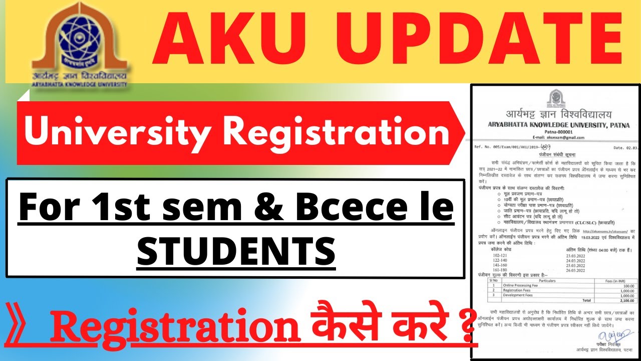 AKU REGISTRATION DATE | Registration date for 1st semester and bcece le student | AKU NEW UPDATE |