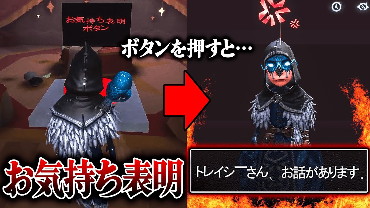 リアルタイムでお気持ち表明ができる特殊片思い戦がギスギス過ぎて面白すぎたｗｗｗｗｗ【第五人格】