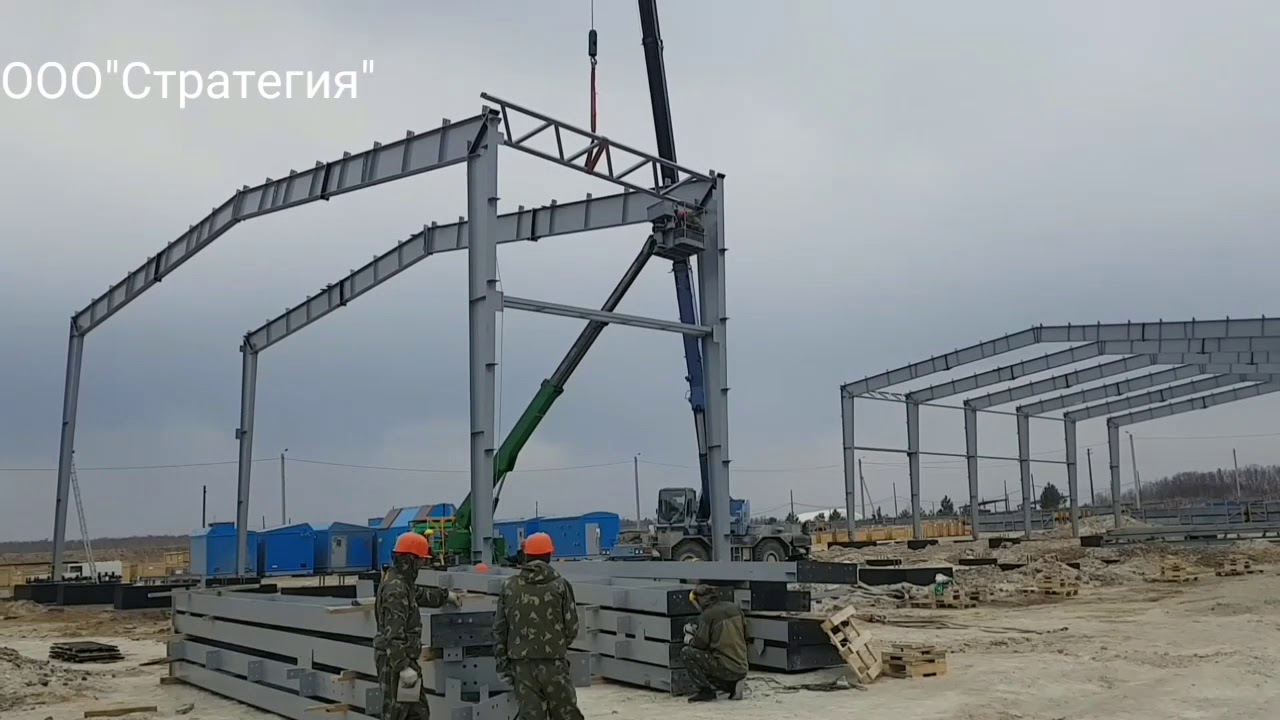 Монтаж металлоконструкций.