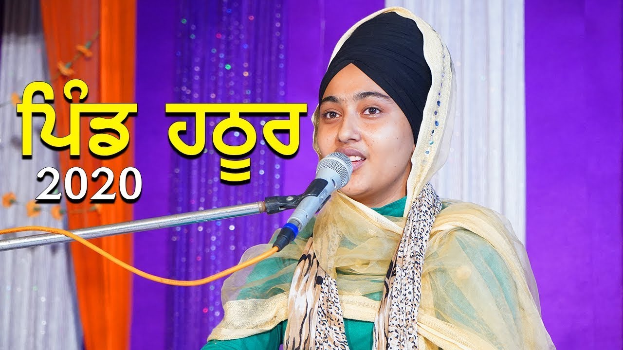 Full Katha  Village Hathur 2020   Bibi Kuldeep Kaur Khalsa
