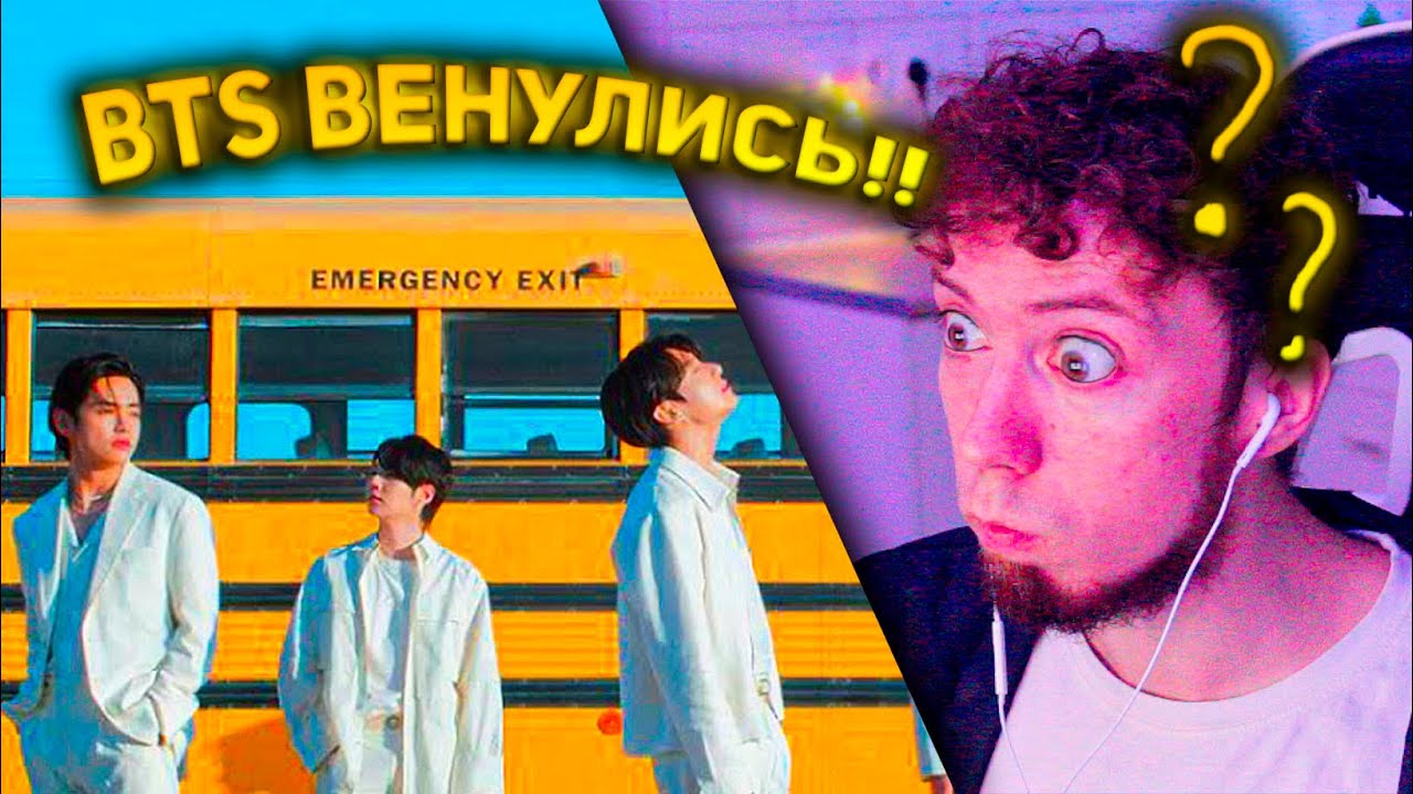 BTS (방탄소년단) 'Yet To Come (The Most Beautiful Moment)' Official MV | РЕАКЦИЯ!!