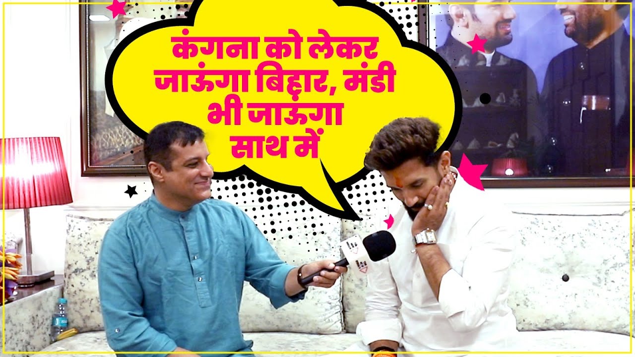 Don't Talk To Me About Marriage| Will Take Kangana To My Constituency: Chirag Paswan To Rohan Dua