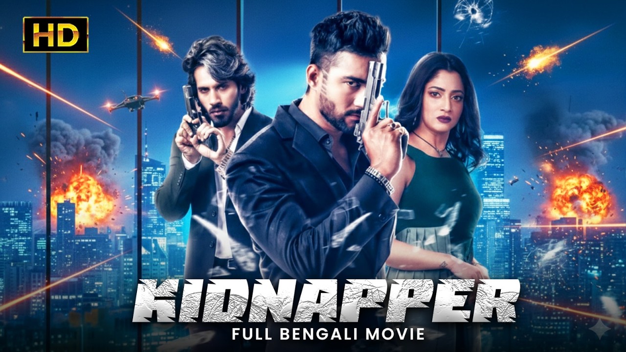 Kidnapper (কিডন্যাপার) | HD Bangla Action Movie 2026 | Ziaul Roshan, Puja Cherry |Echo Bengali Movie