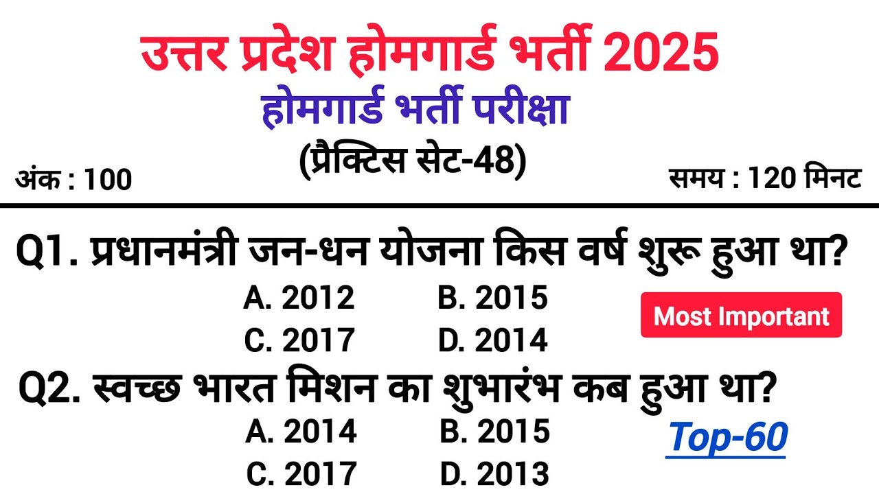 UP Home Guard भर्ती 2025 🔥 | प्रैक्टिस सेट-48 | GK–GS के सबसे महत्वपूर्ण प्रश्न