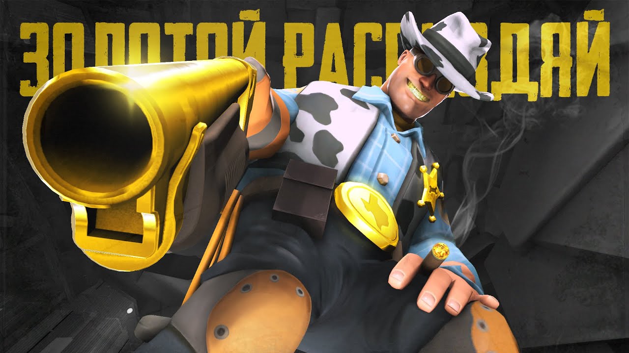 Такой Дроп Нам Нужен! / Концепты Новых Наград MvM от Сообщества / Мастерская TF2