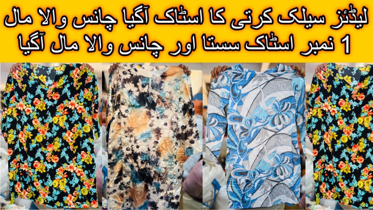 SherShah Ladies Silk Kurti | A Grade Ladies Silk Kurti | Silk Kurti | Hammad Ahmed offical