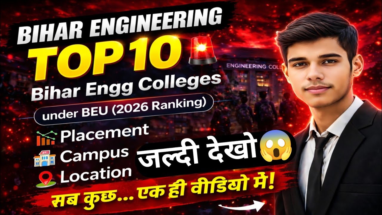 👉 Top 10 Bihar Engineering Colleges 2026 🔥 | BEU Ranking + Placement, Campus & Location