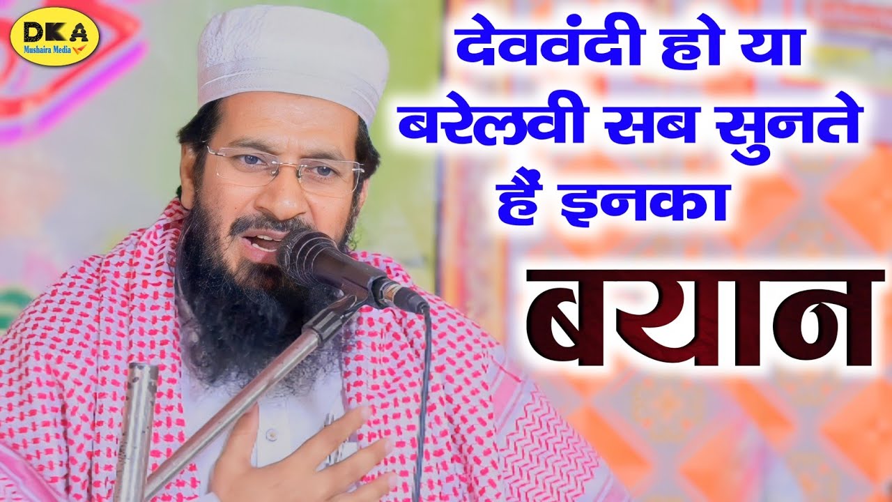 ऐसे खतीब की ज़रूरत | Jalsa Nadayal Badaun | Best Taqreer Bayan Maulana Abdul Sami Qasmi Delhi