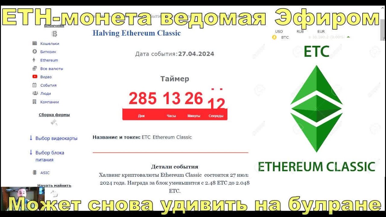 Ethereum Classic(ETC)-старший брат ETH потащит ETC следом за собой,обзор долгосрочных перспектив