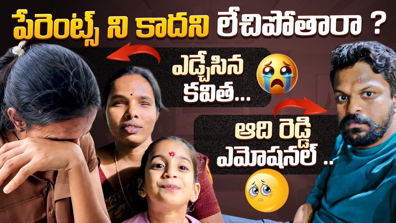 An Emotional Message About Parents You Must Hear | Adi Reddy | DIML | Latest Vlogs 