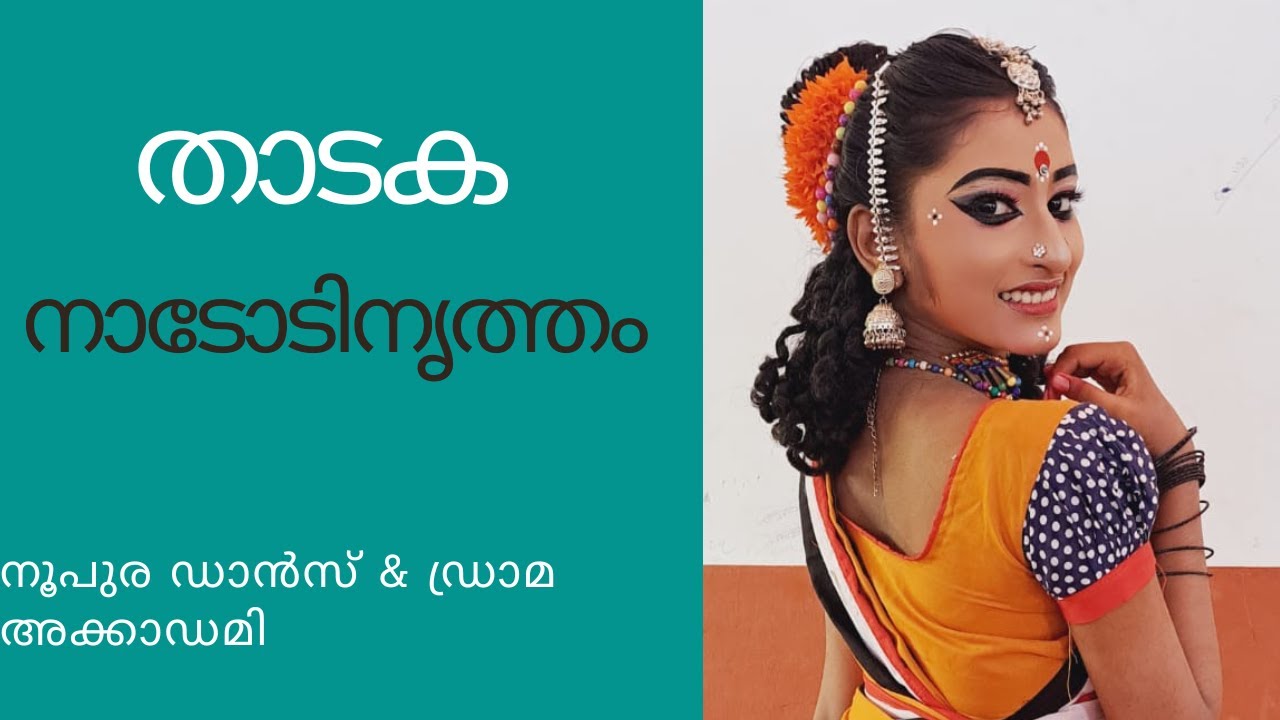 Folkdance | Thaadaka| Noopura dance and drama Accademy | #folkdance #youthfestival  #1million