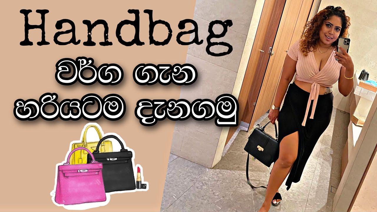 TYPES OF HANDBAGS | Sinhala Styling tips 2022