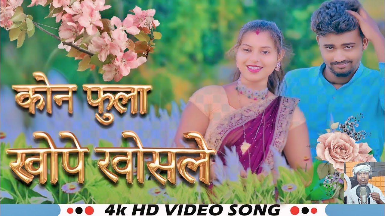#video कोन फुला खोपे खोसले || Kon Fulla Khope Khose || singer chandrika Kaushalya pandit #vkvishal