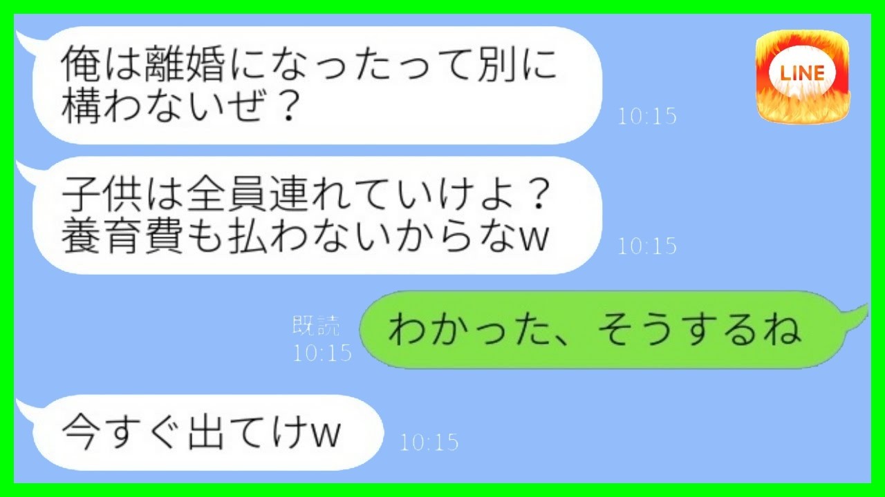 浪費ばかりする夫に限界を感じて離婚を切り出した私→夫「子供は全員連れて出てけ！養育費も払わないw」→その後、夫に待っていた悲惨な結末がこちらwww