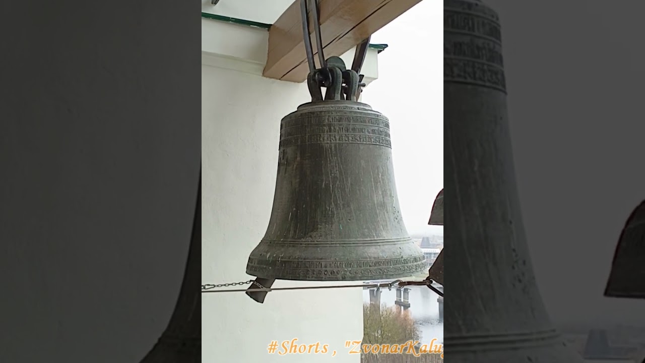 Псков, Колокол 1546 г, 120 пуд, Андреев Михаил #campanology #zvonarkalugaring #псков