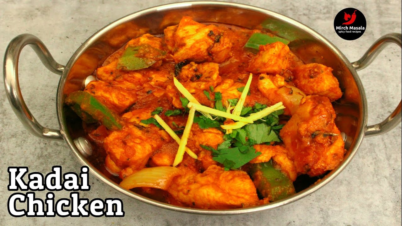 restaurant style kadai chicken | kadai chiken recipe | kadhai chicken