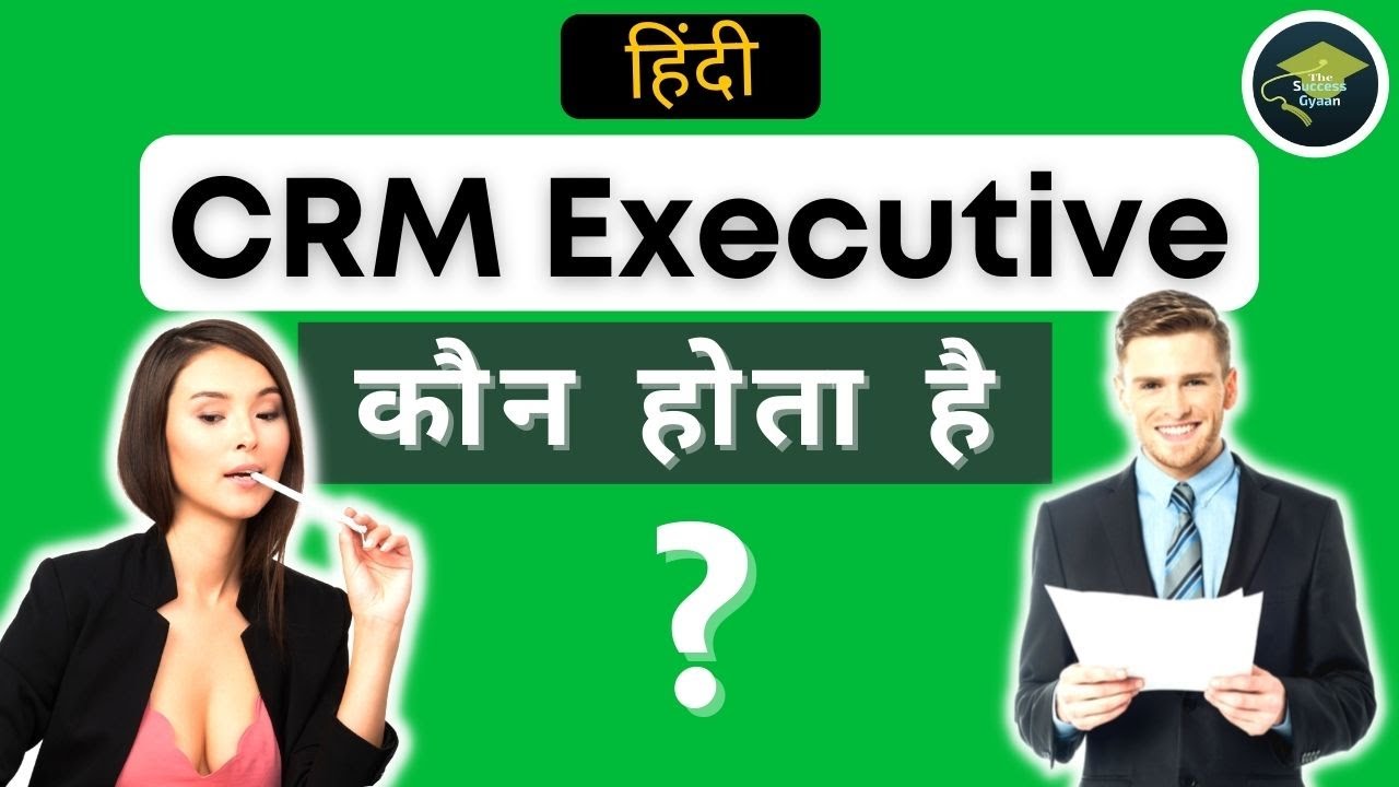Who is CRM Executive | Salary | Skills | Education | What does a CRM Executive do | (Hindi)