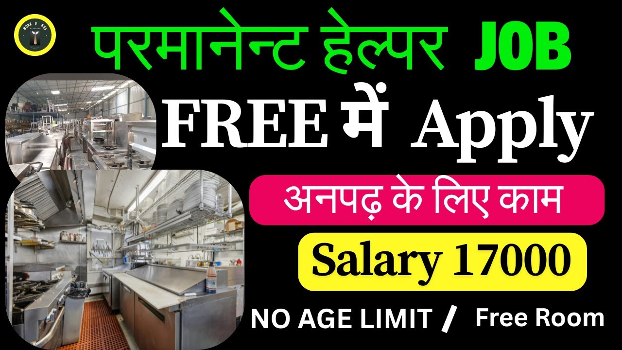 Helper job / job vacancy in bangaluru / fresher job  / Rahna free job