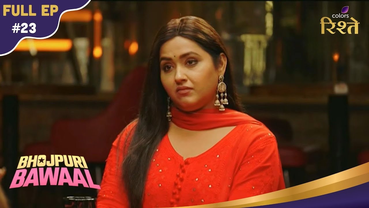 Bhojpuri Bawaal | Shocking Clash: Kajal Exposes Nirahua Character Attack | Full Ep - 23