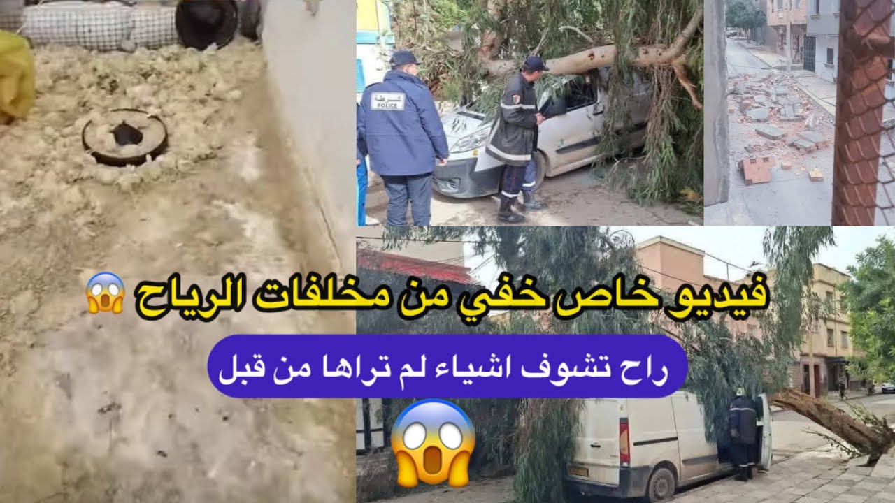 شاهد فيديو خاص خفي من مخلفات الرياح راح تشوف أشياء لم تراها من قبل 😱