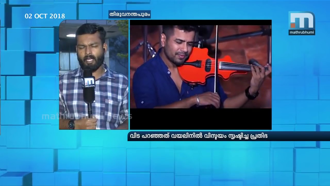 Violinist Balabhaskar Is No More  Mathrubhumi News HD