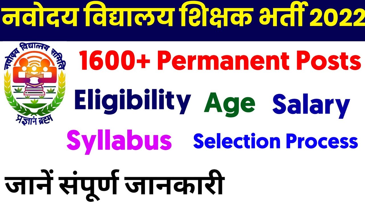 COMPLETE DETAILS NVS TEACHER RECRUITMENT 2022 I PGT TGT PRINCIPALMISC TEACHERS IALL DETAILS POSTWISE
