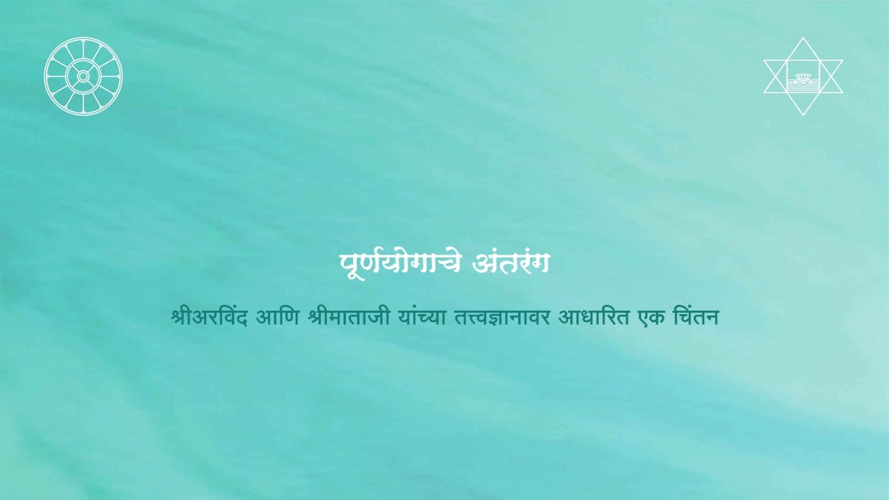 २२६) रुद्राचे ऋण कसे फेडायचे?