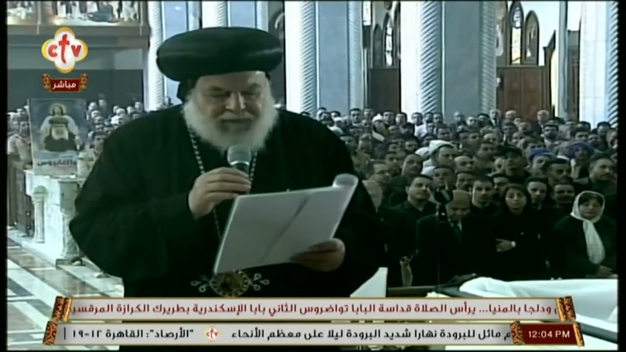 تشاهدون الآن على الهواء صلاة تجنيز مثلث الرحمات نيافة الأنبا أغابيوس مطران ديرمواس ودلجا بالمنيا