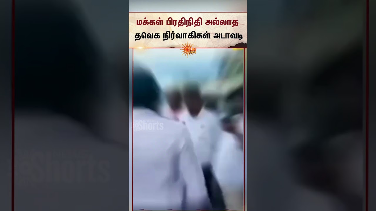 Salem | TVK | Govt Officers | Party Members | Sun News
