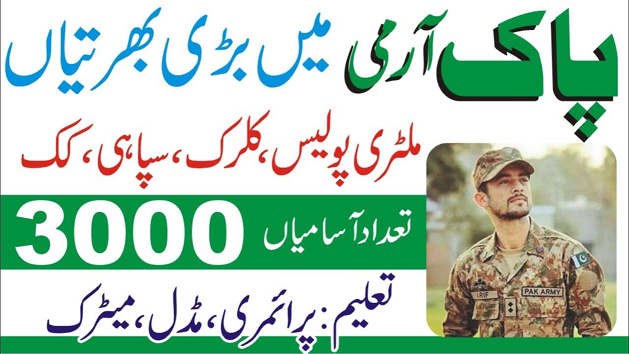 Pak Army Jobs 2020 | Jobs in Pakistan 2020 Jobs | Pak Army Pakistan Army | Join Pak Army Sipahi Jobs