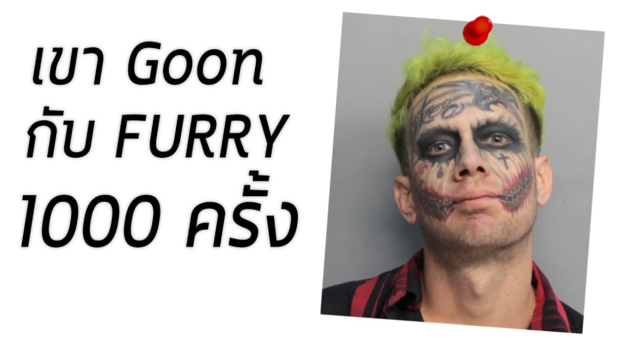 เรื่องราวสุดแปลกของ 