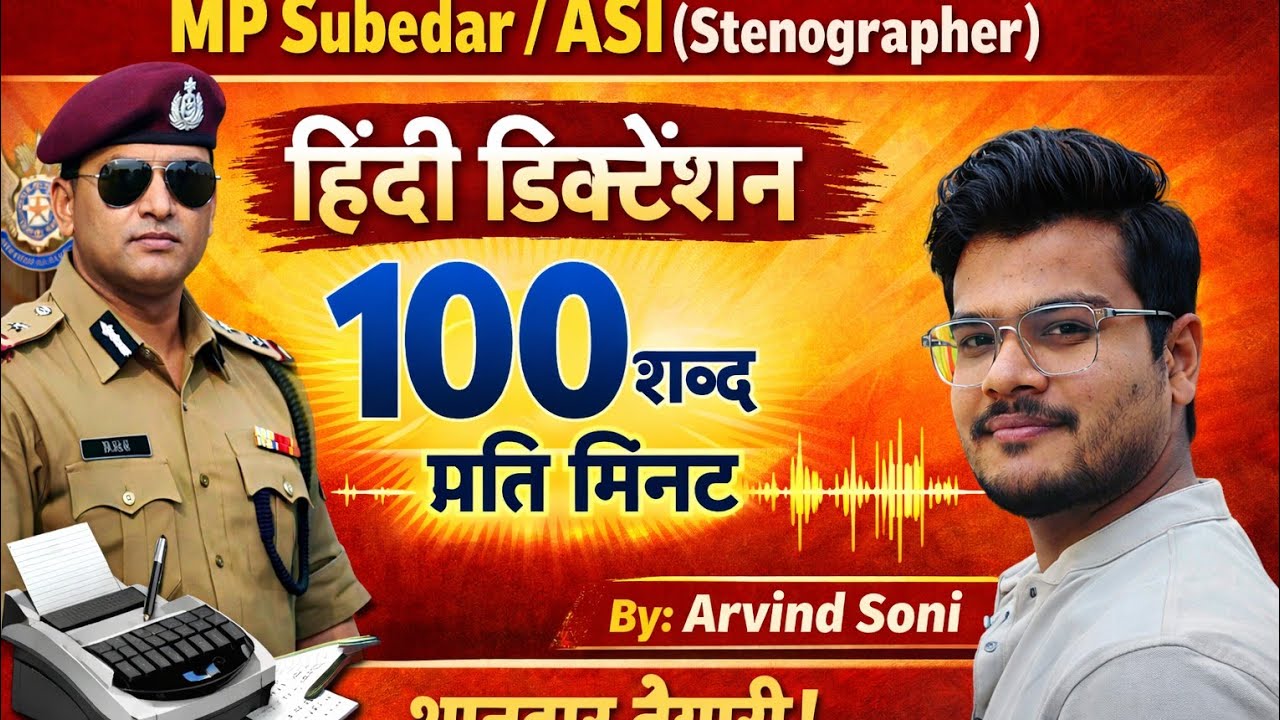 MP Subedar ASI (Stenographer) 100 WPM Hindi Dictation | Real Exam Pattern