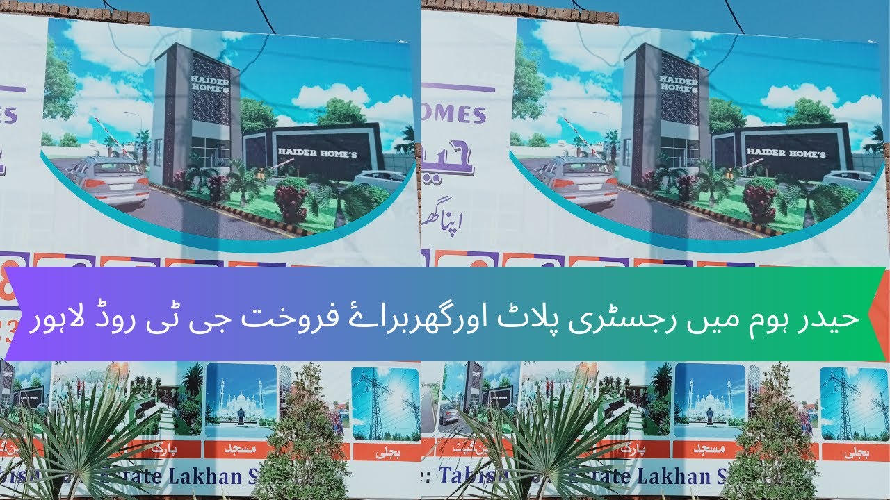 Registry Inteqal Plots & Houses Sale in Haider Home Near B R B  Canal G T Road Lahore 0322 8009743