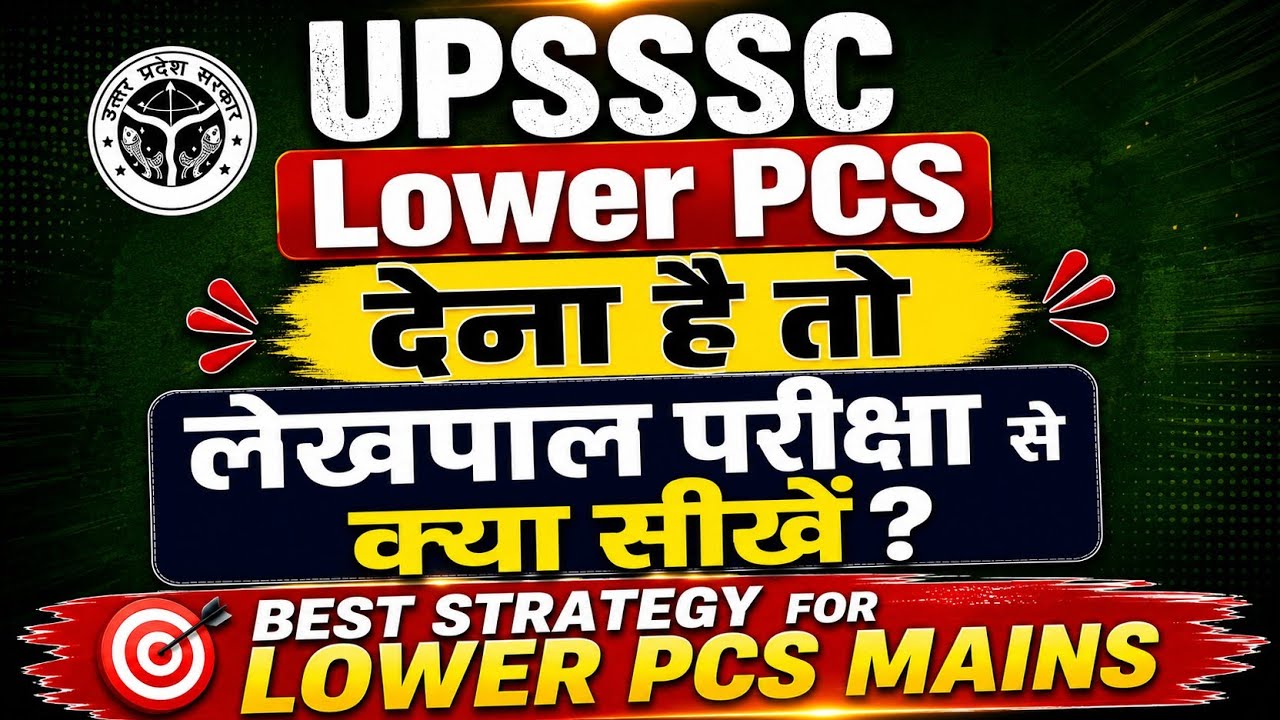 UPSSSC Lower PCS Strategy || What to learn from the Lekhpal Exam? Understand the Lower PCS patter...